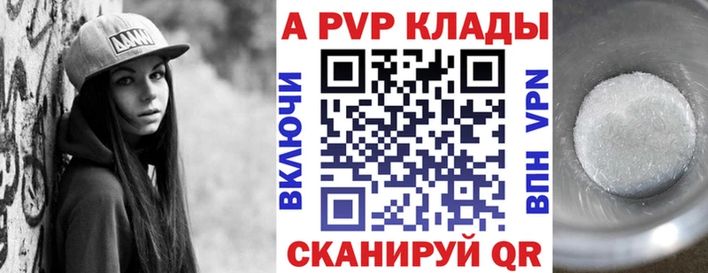 Alfa_PVP Crystall Советская Гавань