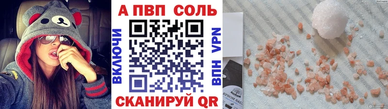 Купить закладки  Советская Гавань  Alfa_PVP СК 