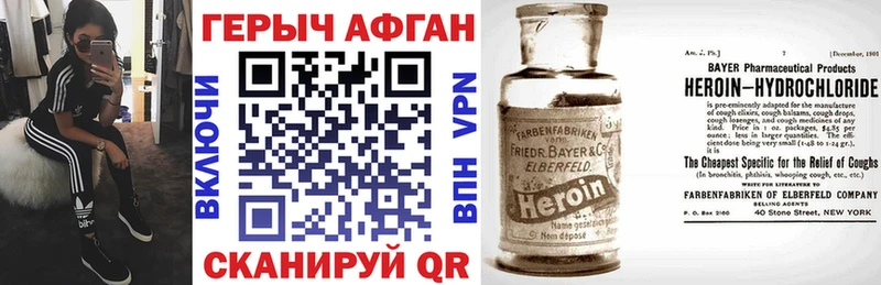 Купить где  Советская Гавань  Героин афганец 
