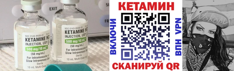 Кетамин VHQ  Купить закладки  Советская Гавань 