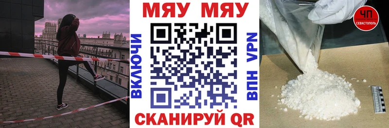 Купить где  Советская Гавань  Меф мука 