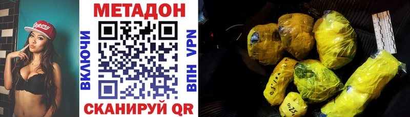 Метадон кристалл Купить Советская Гавань